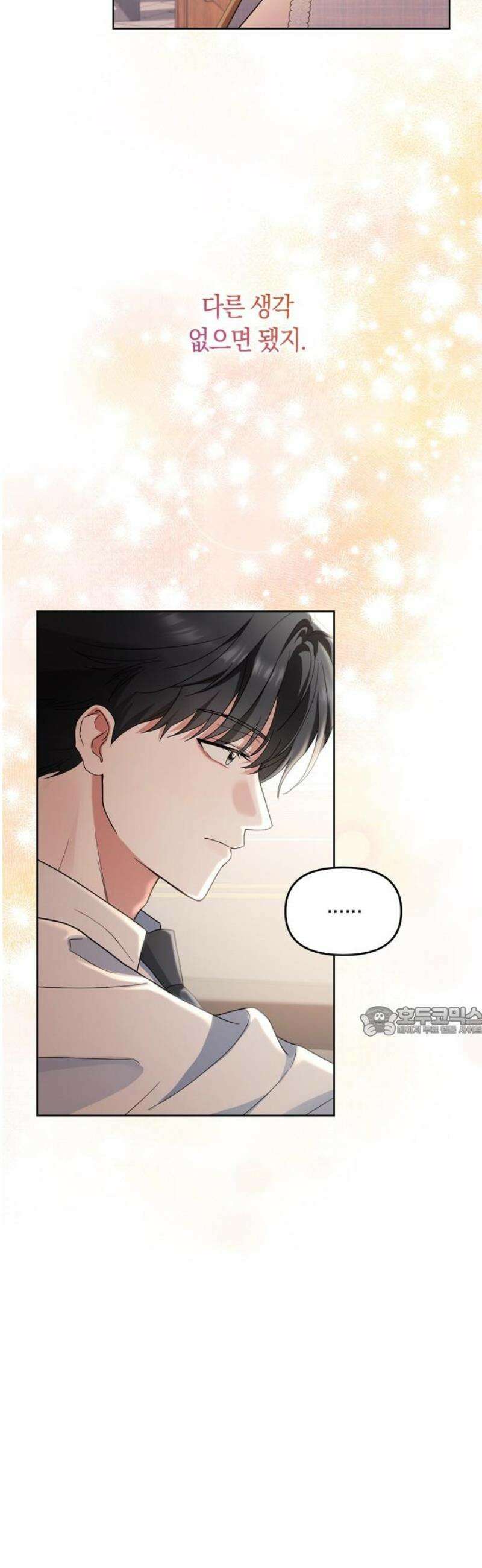 돌아온 여름에게 4화 15