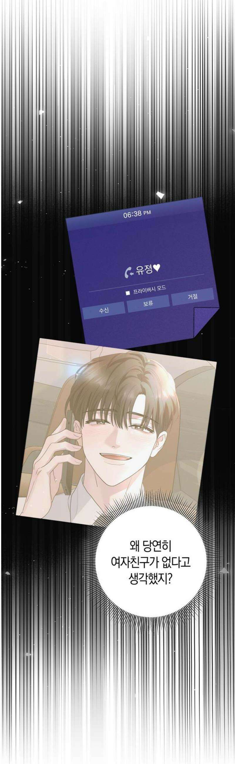 돌아온 여름에게 4화 18
