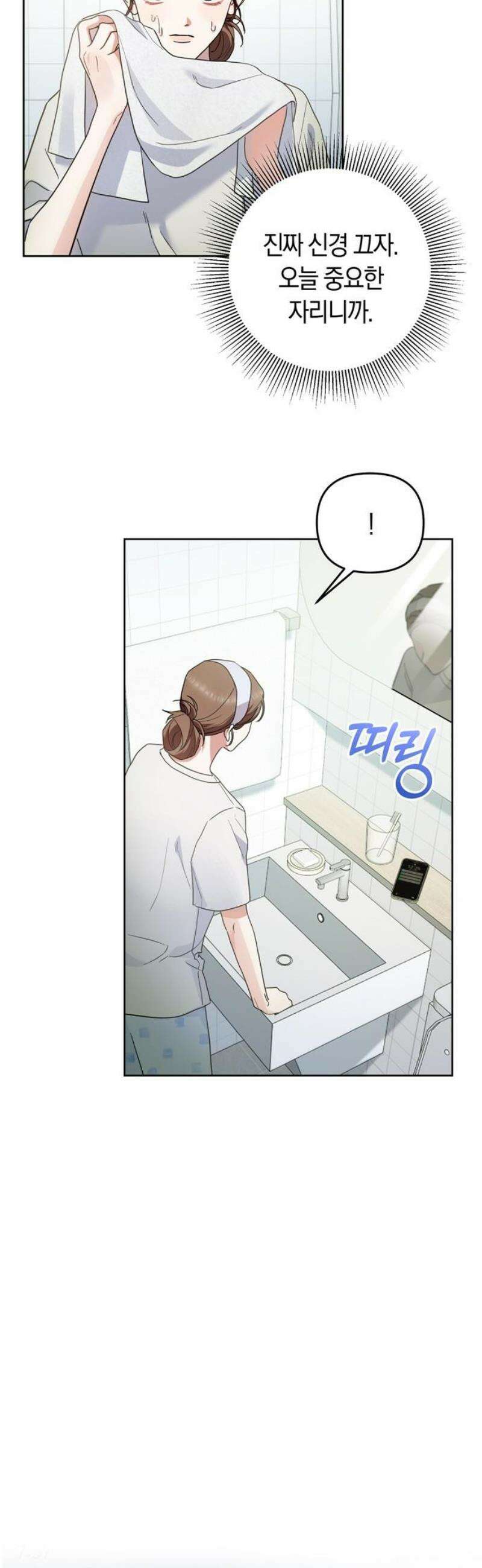 돌아온 여름에게 4화 20