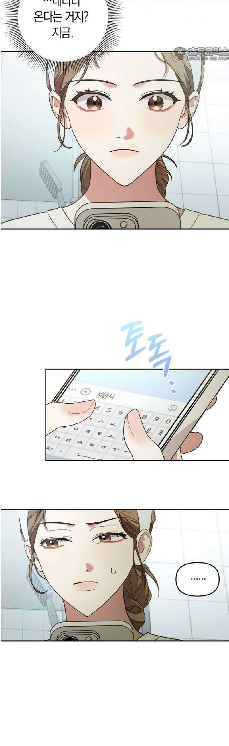 돌아온 여름에게 4화 22