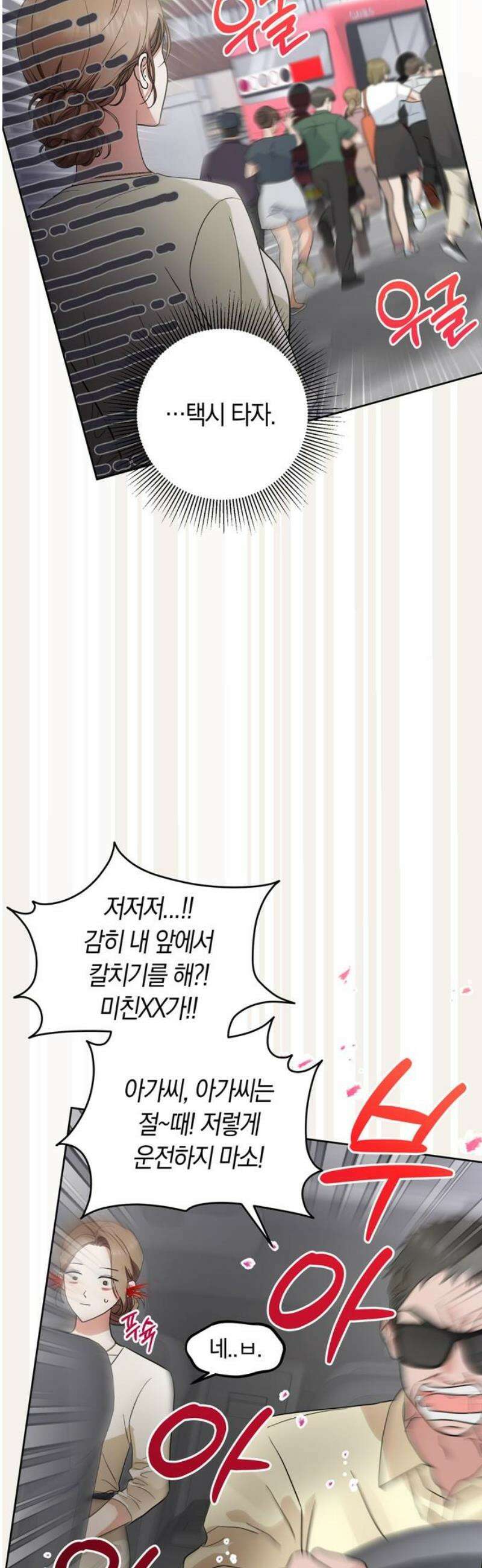 돌아온 여름에게 4화 25