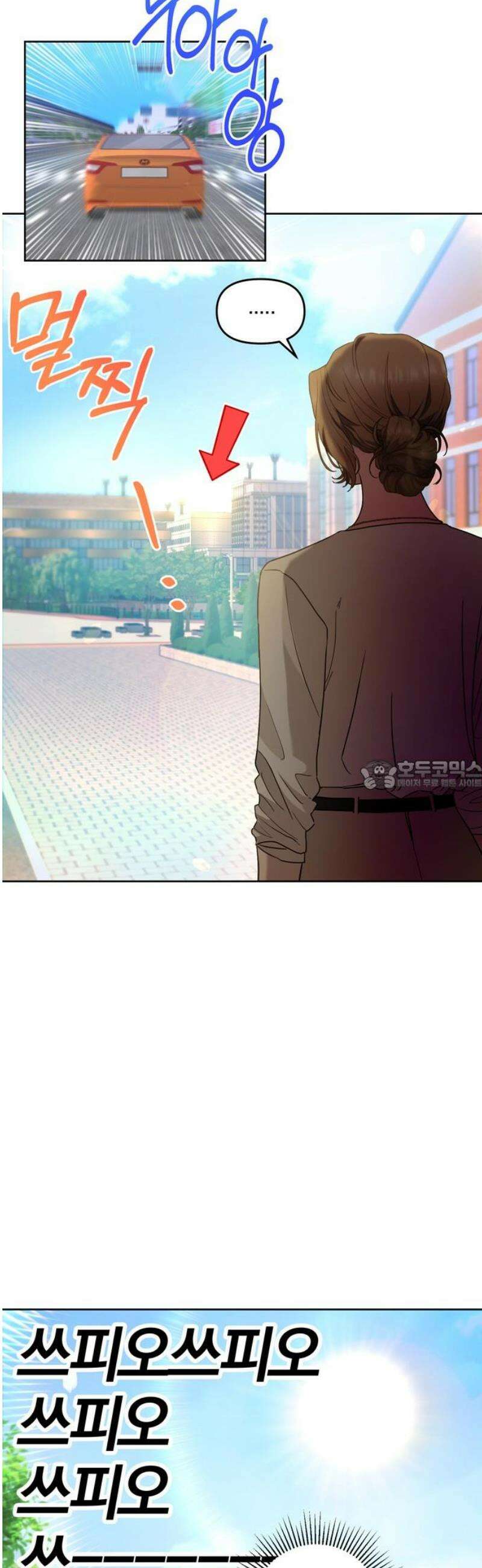 돌아온 여름에게 4화 28