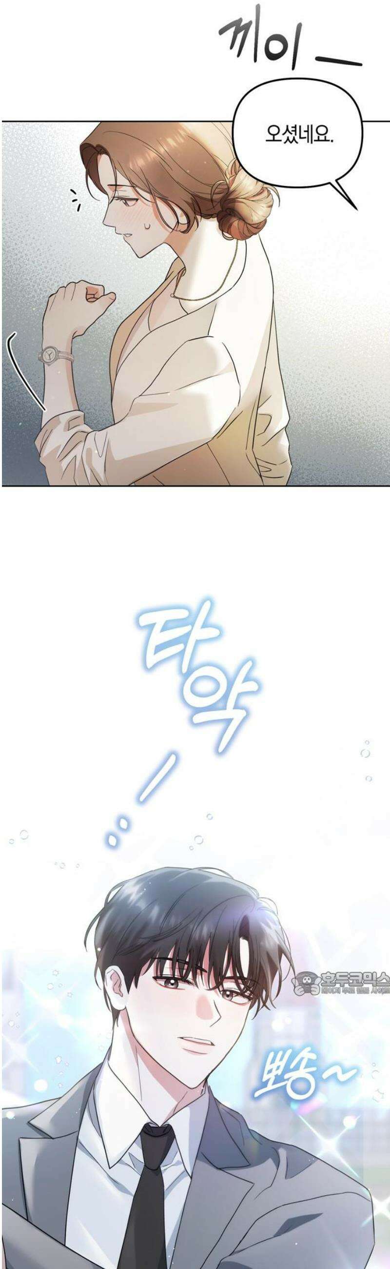돌아온 여름에게 4화 32