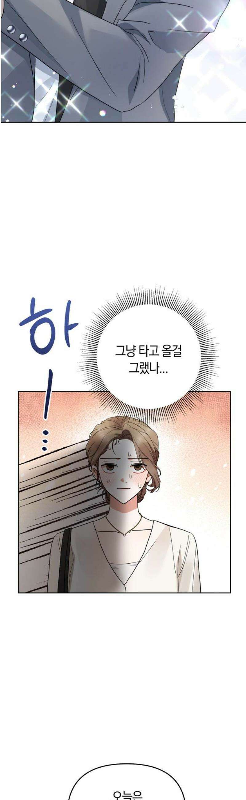 돌아온 여름에게 4화 33