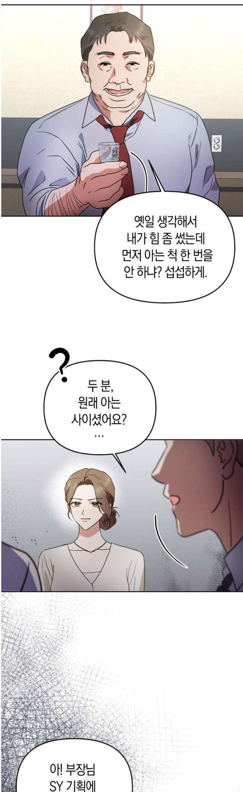 돌아온 여름에게 4화 40