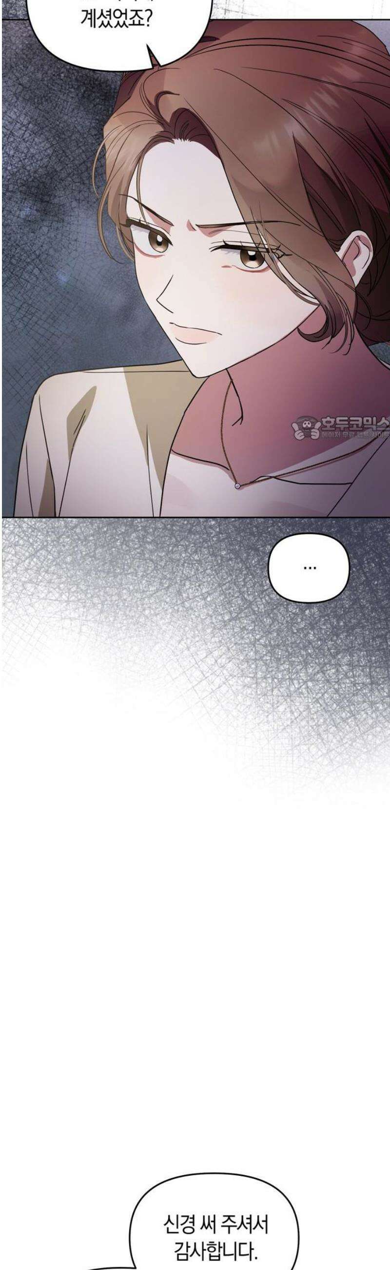 돌아온 여름에게 4화 41