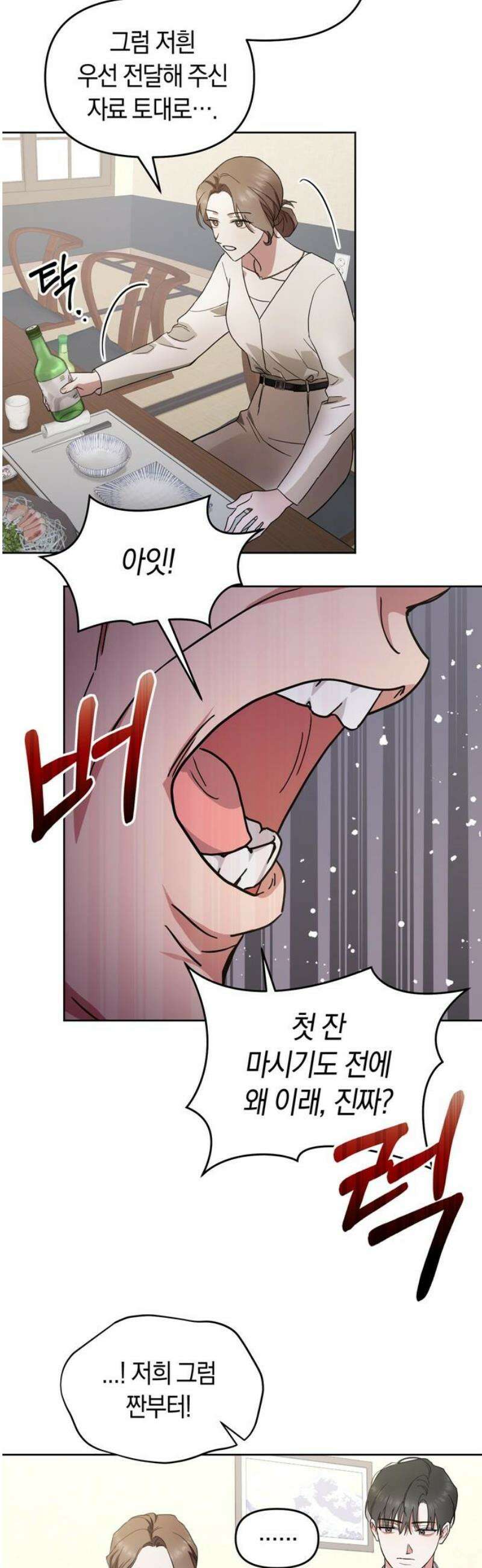 돌아온 여름에게 4화 42