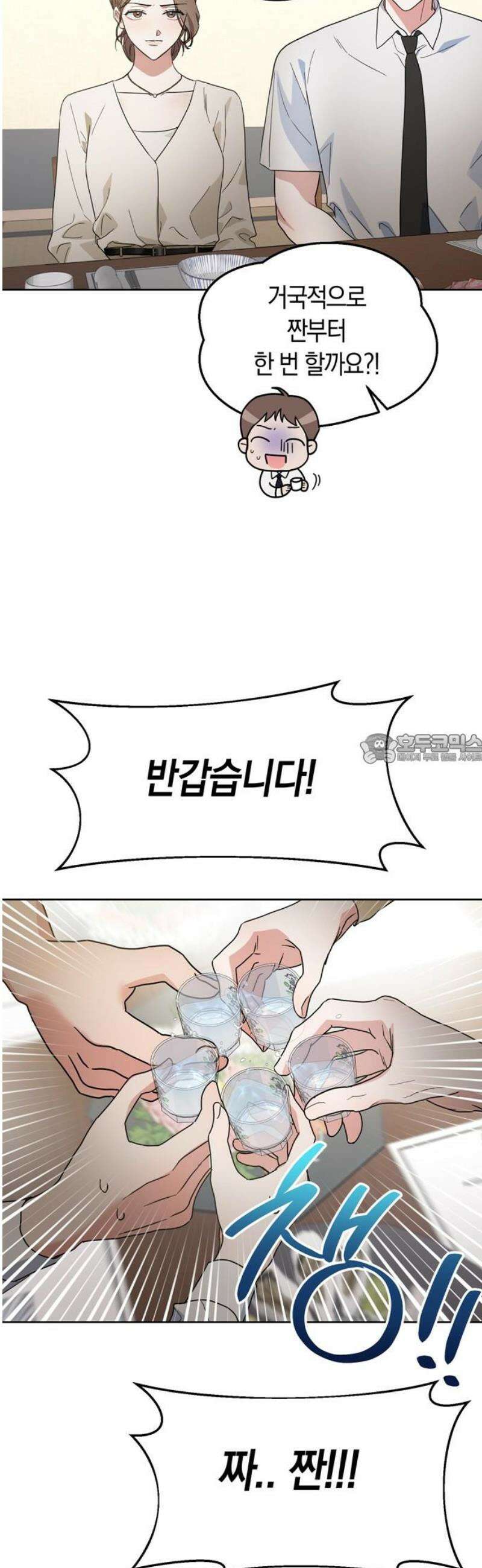 돌아온 여름에게 4화 43