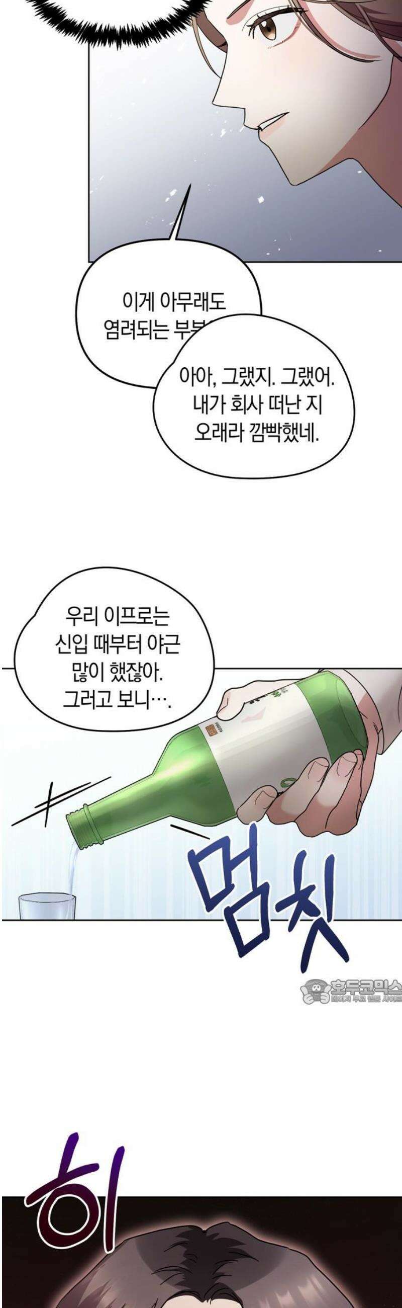 돌아온 여름에게 4화 47