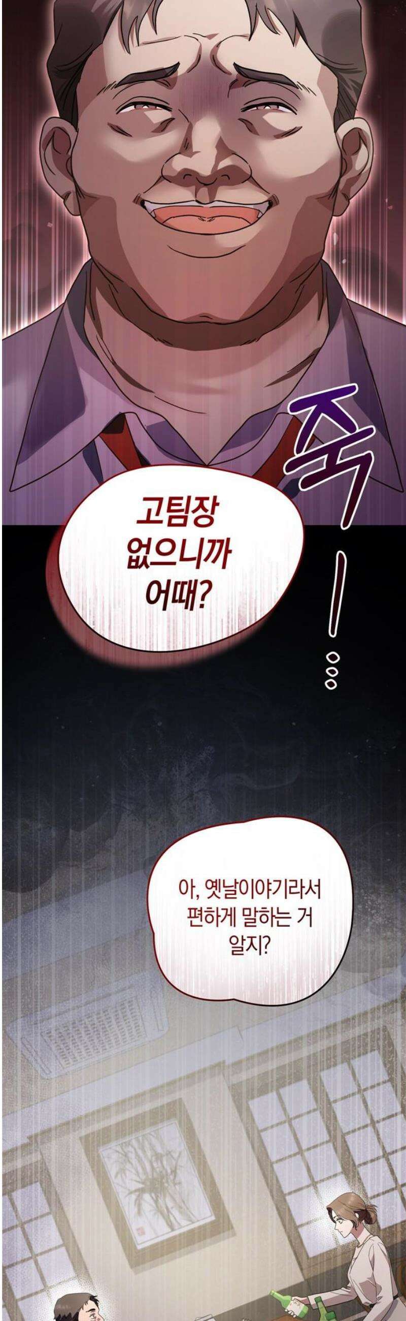 돌아온 여름에게 4화 48