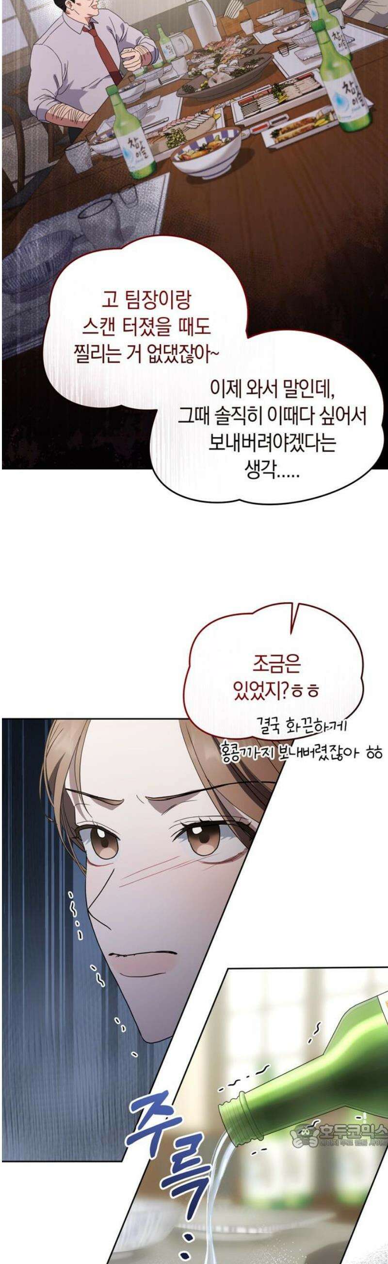 돌아온 여름에게 4화 49