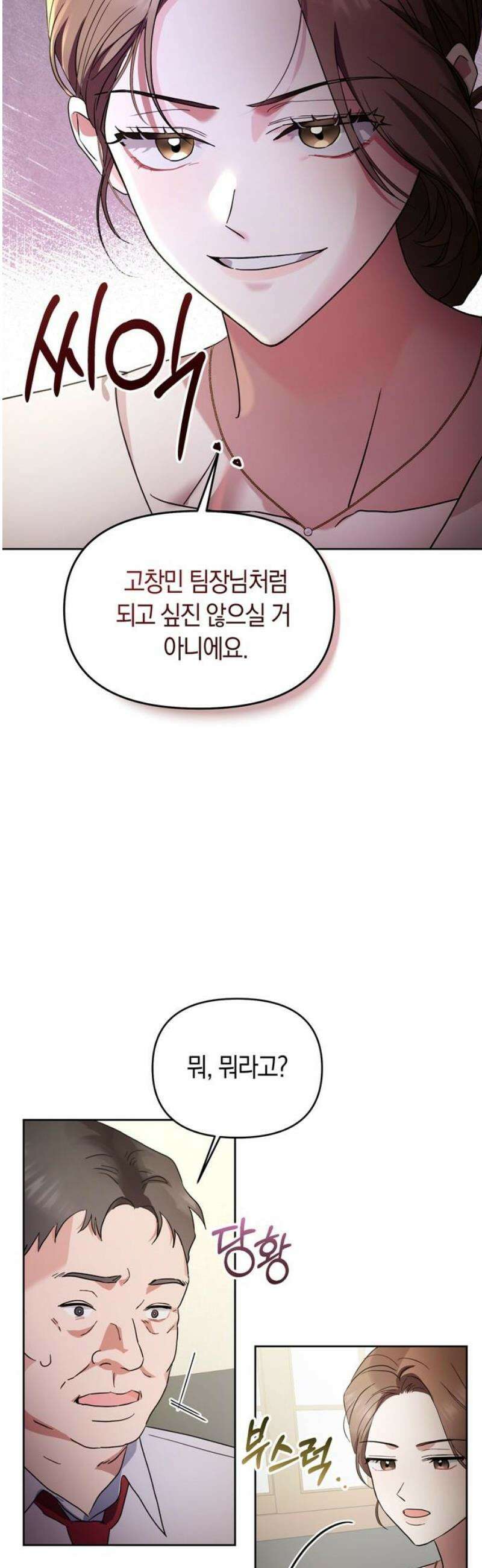 돌아온 여름에게 4화 55