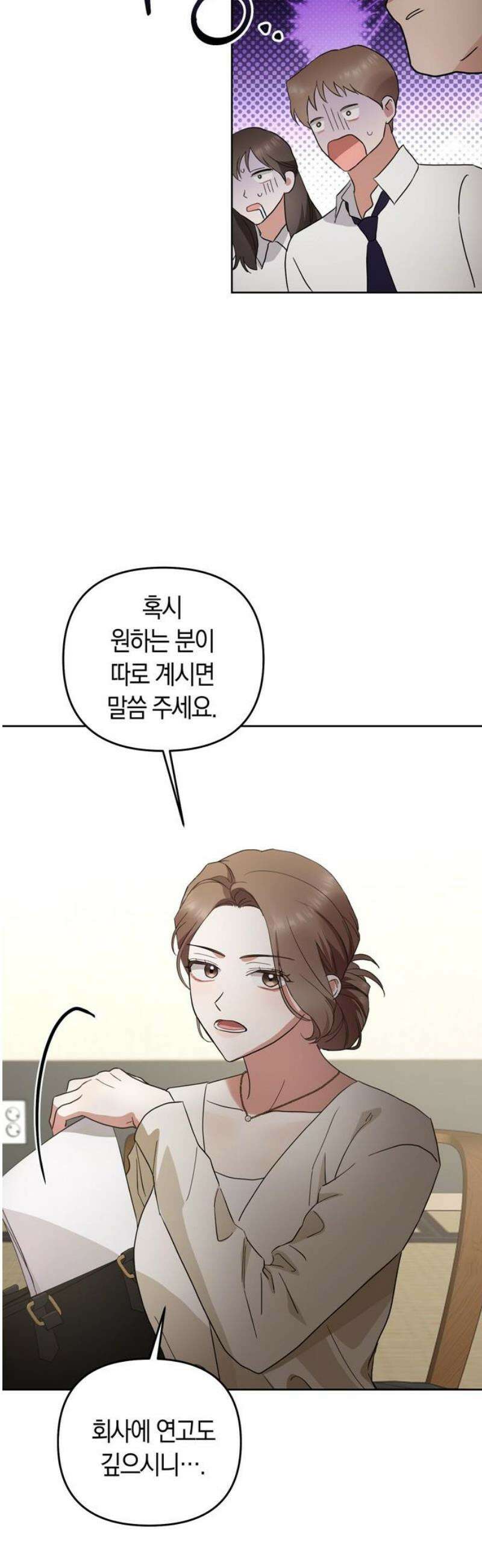 돌아온 여름에게 4화 57