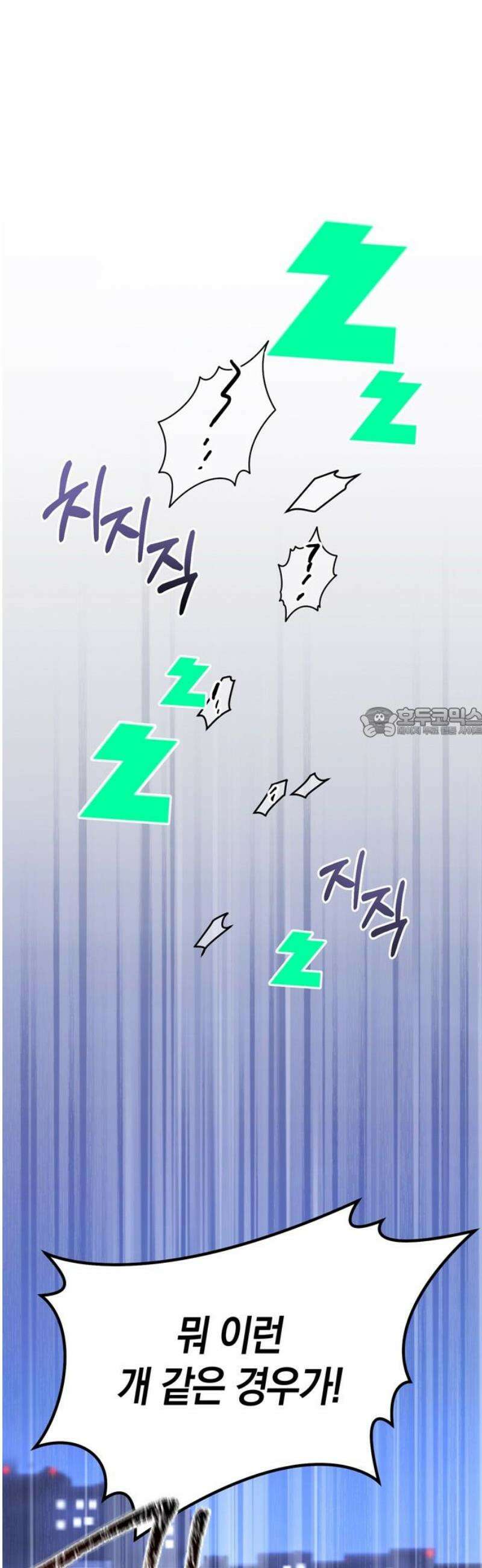 돌아온 여름에게 4화 58