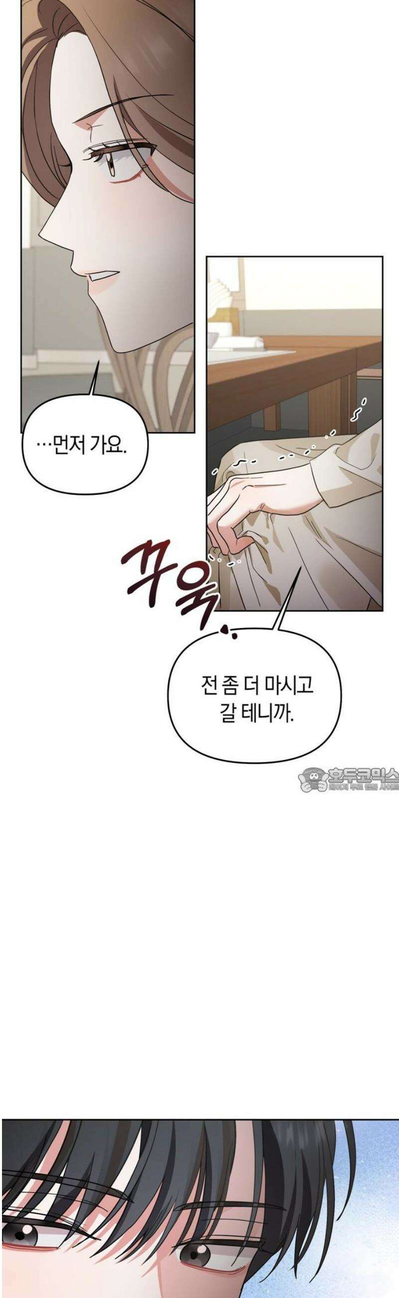 돌아온 여름에게 4화 60