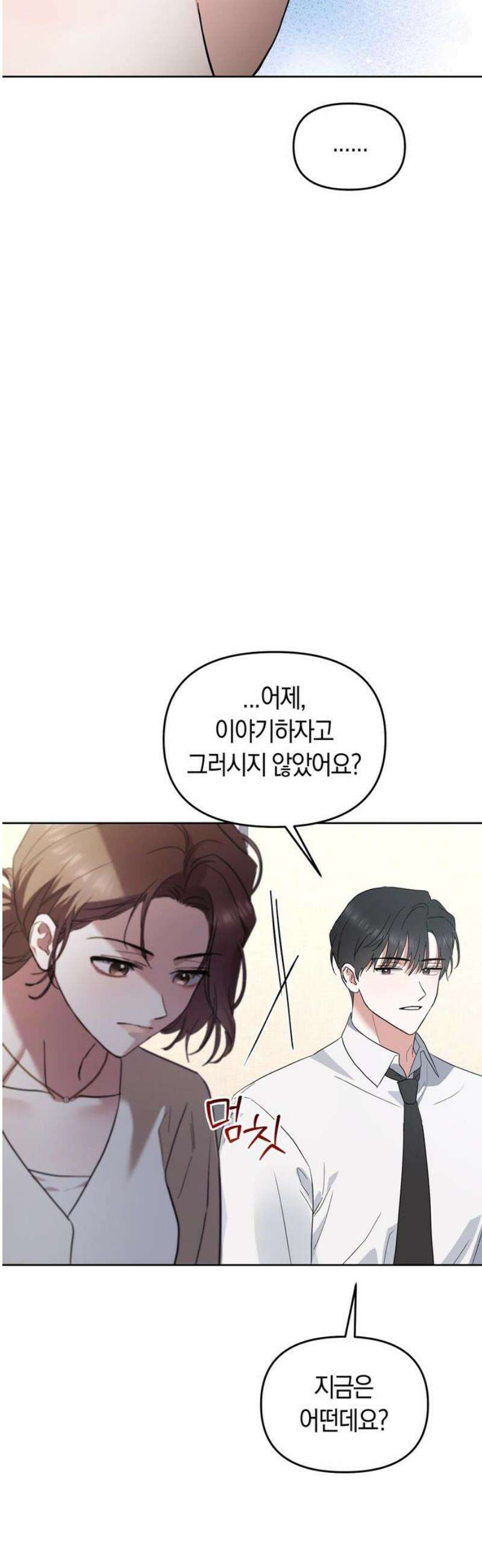 돌아온 여름에게 4화 61