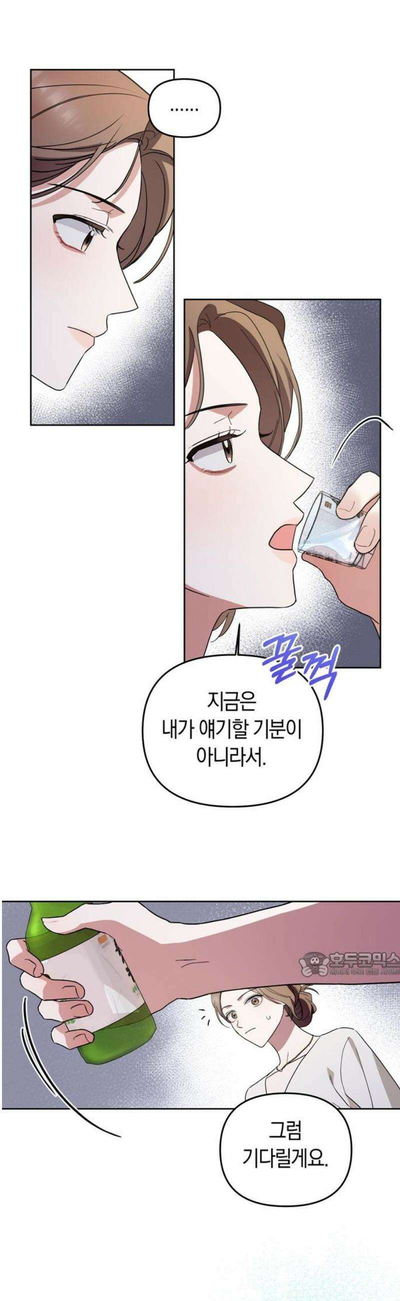 돌아온 여름에게 4화 62