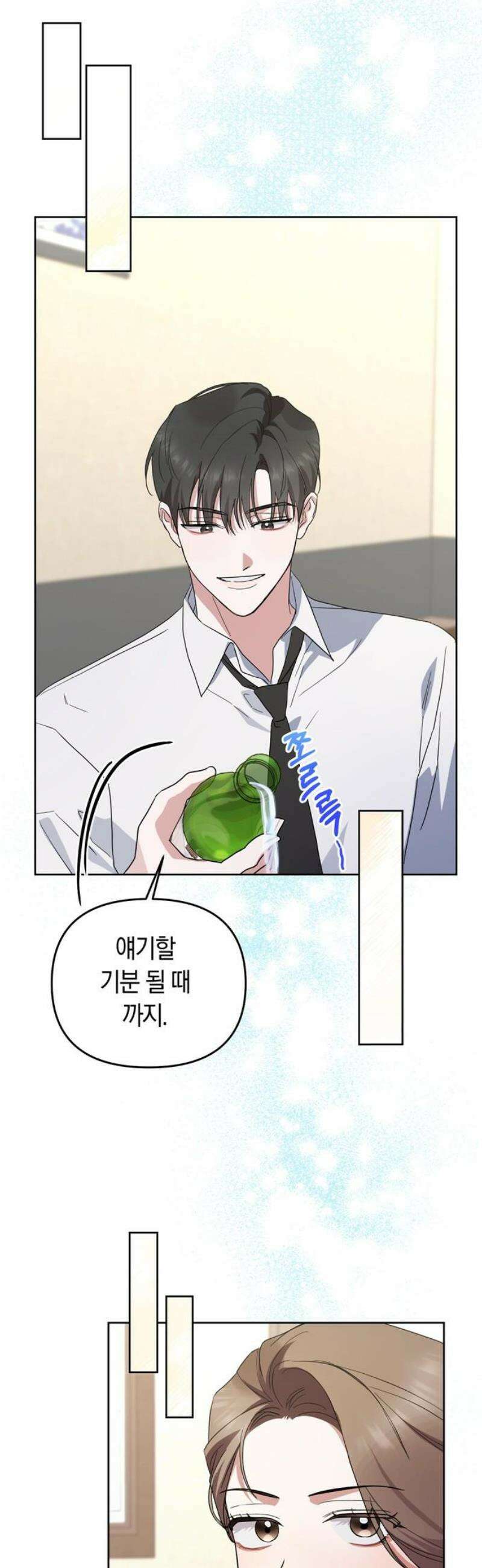 돌아온 여름에게 4화 63