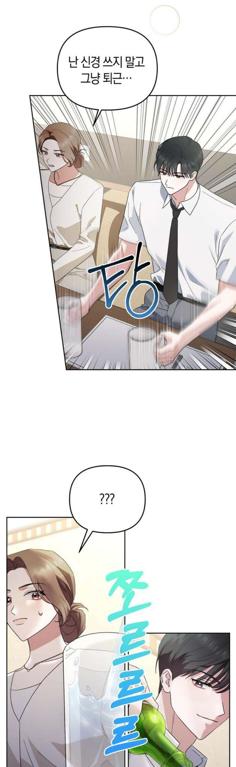 돌아온 여름에게 4화 65