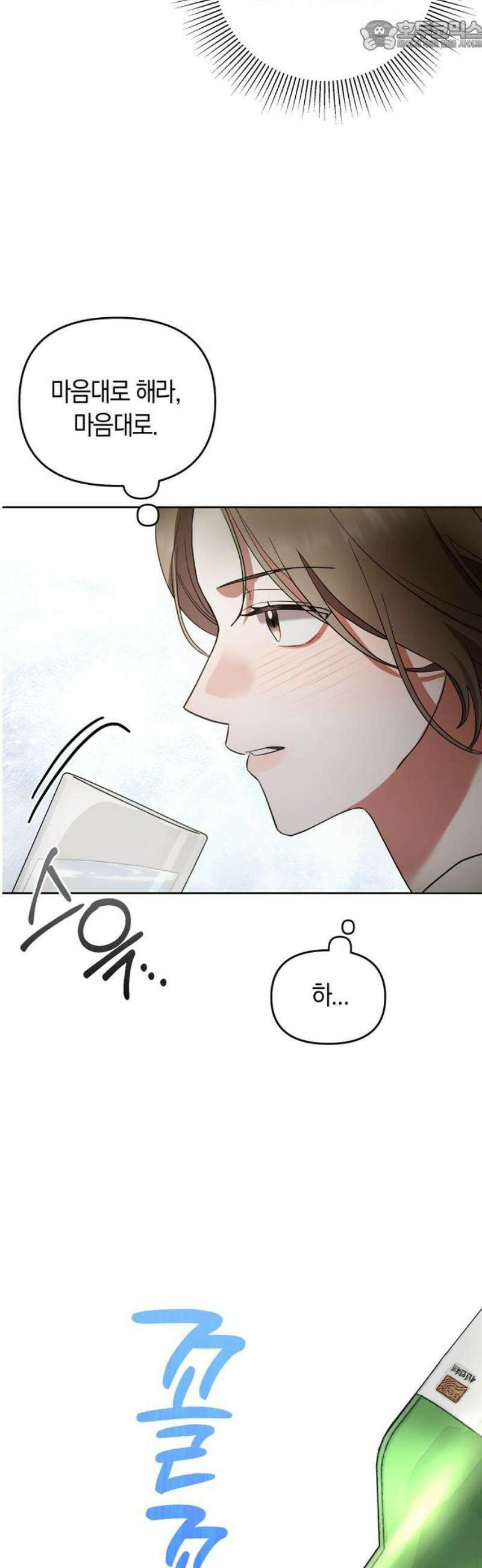 돌아온 여름에게 4화 67