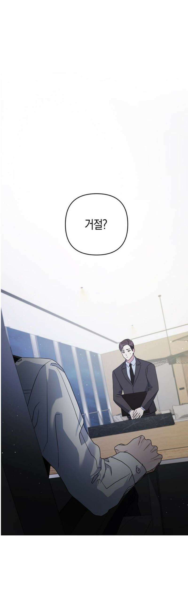 돌아온 여름에게 4화 70