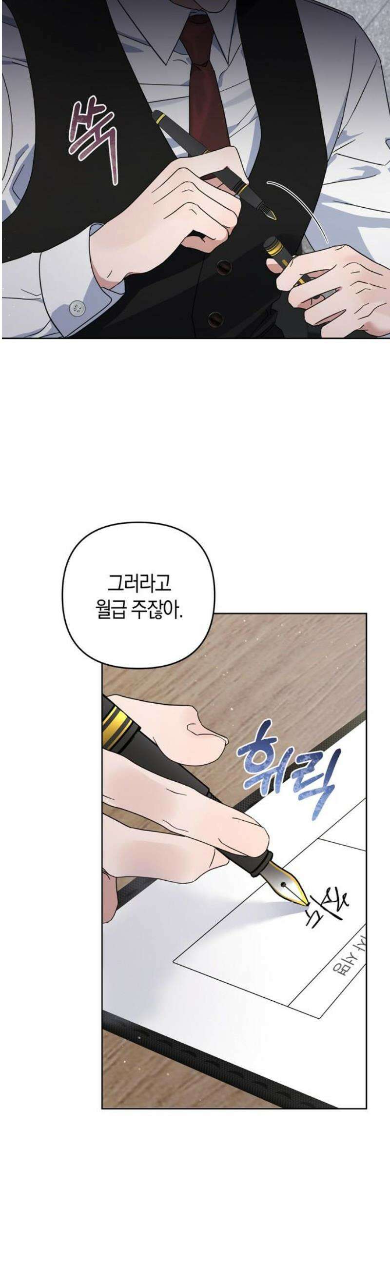 돌아온 여름에게 4화 74