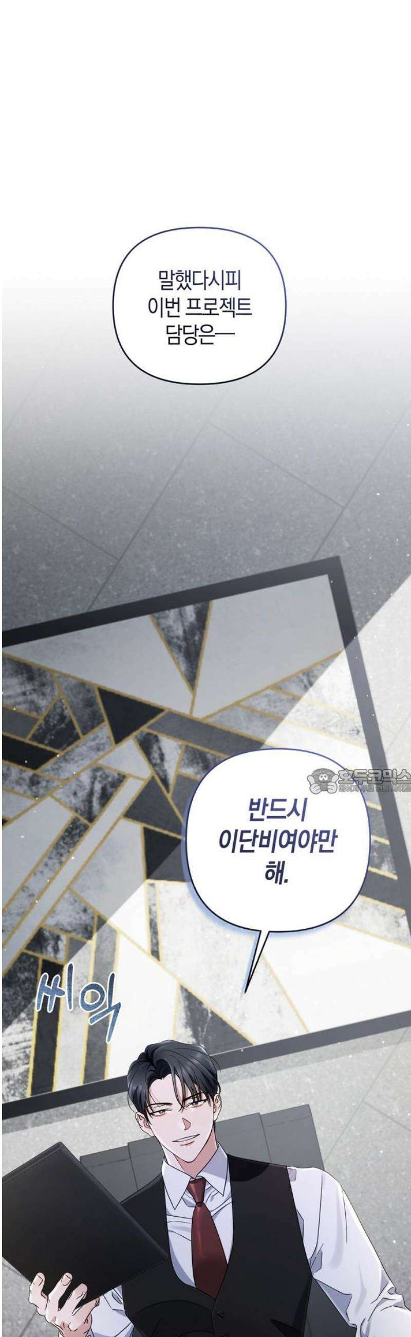 돌아온 여름에게 4화 75