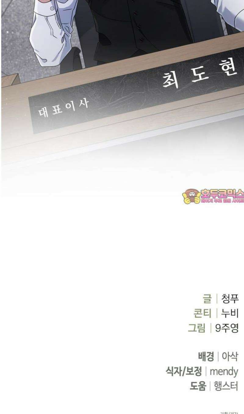 돌아온 여름에게 4화 76