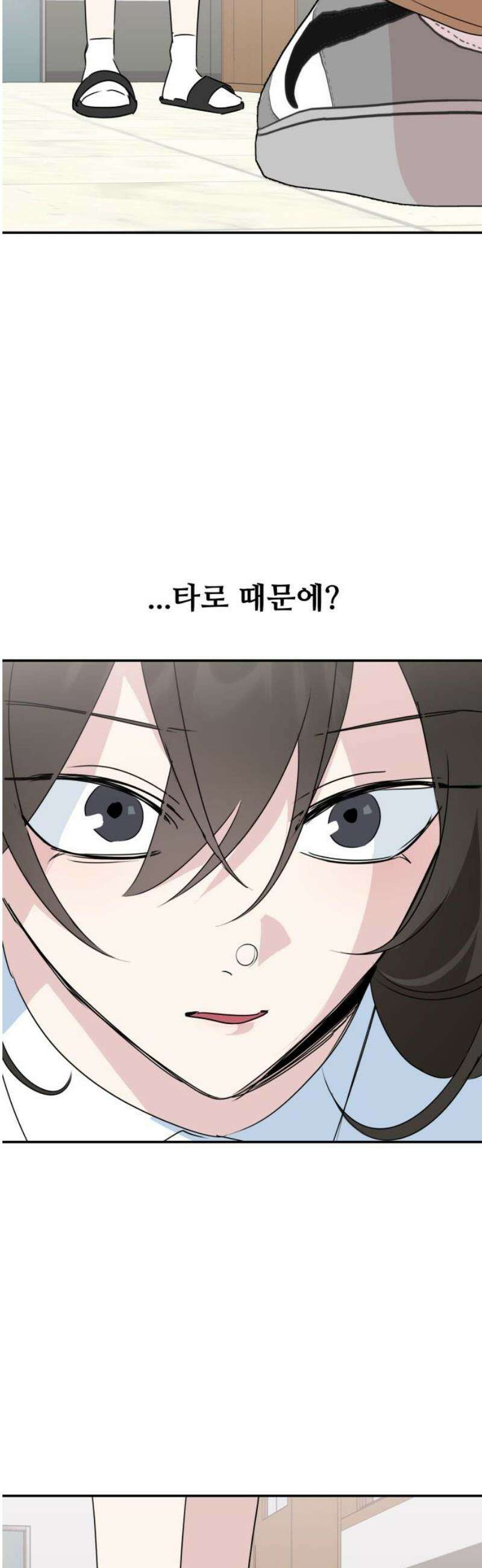호러맨스 14． 체육대회(1) 12