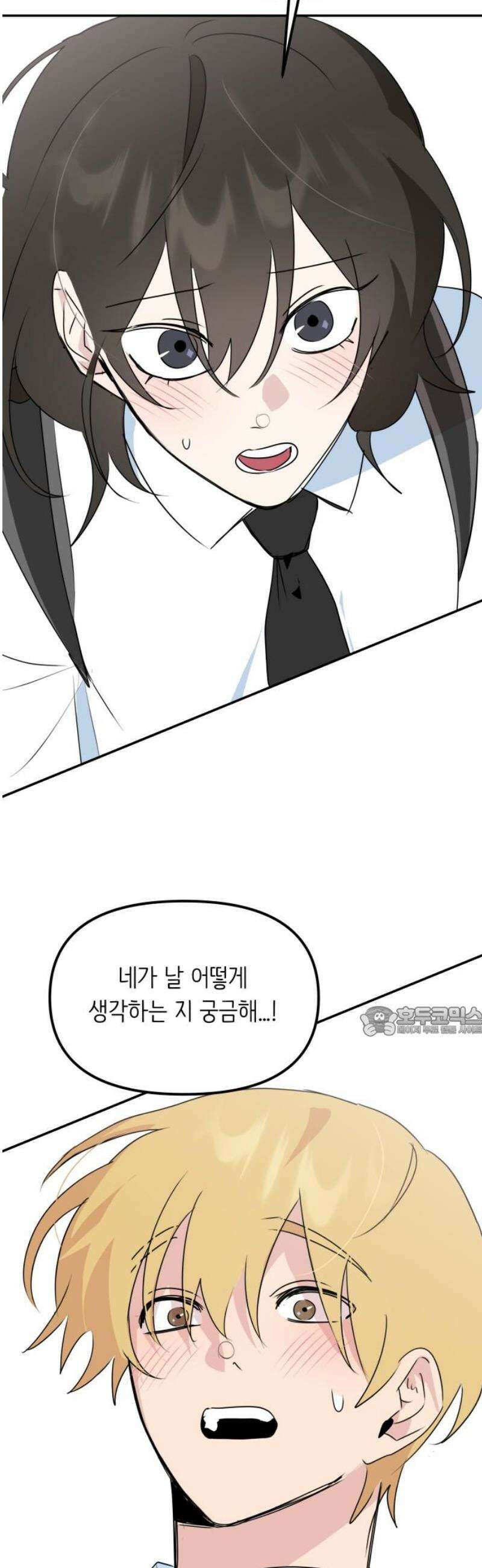 호러맨스 14． 체육대회(1) 15