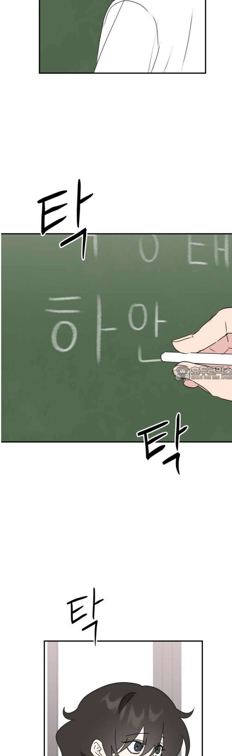 호러맨스 14． 체육대회(1) 28
