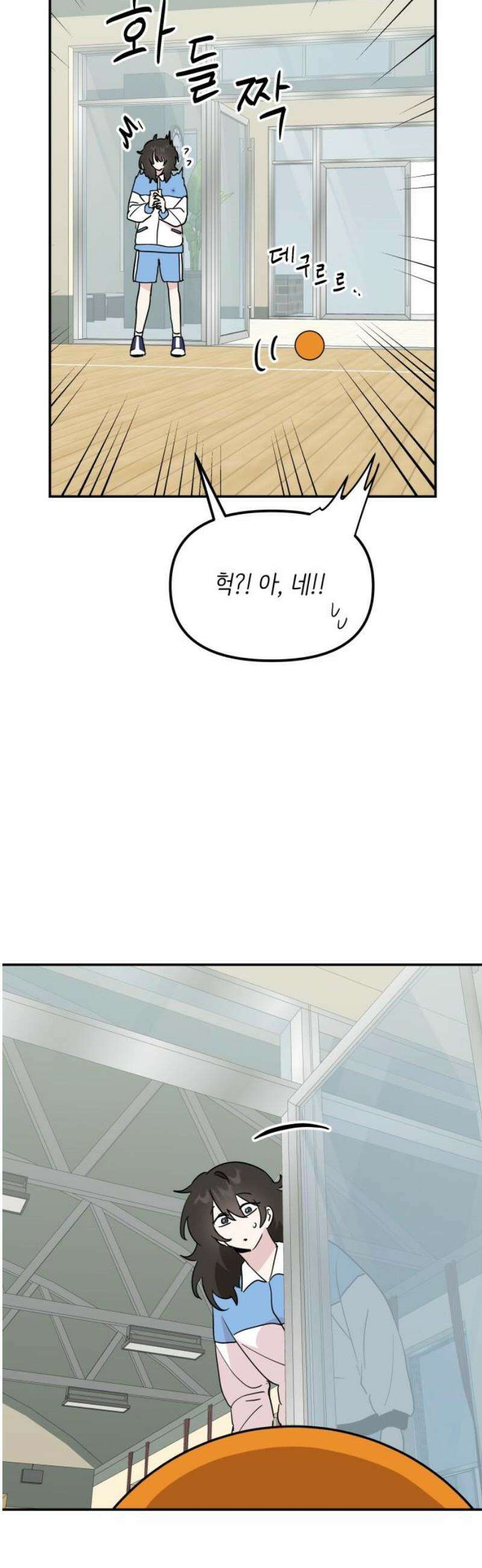 호러맨스 14． 체육대회(1) 50