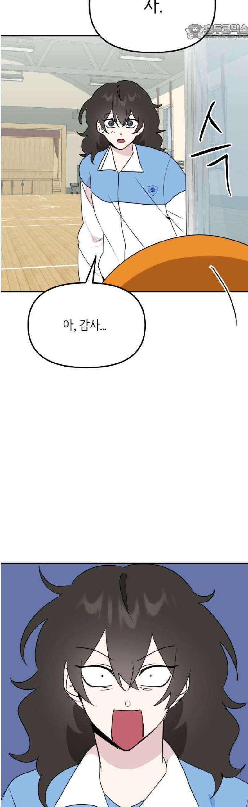 호러맨스 14． 체육대회(1) 52