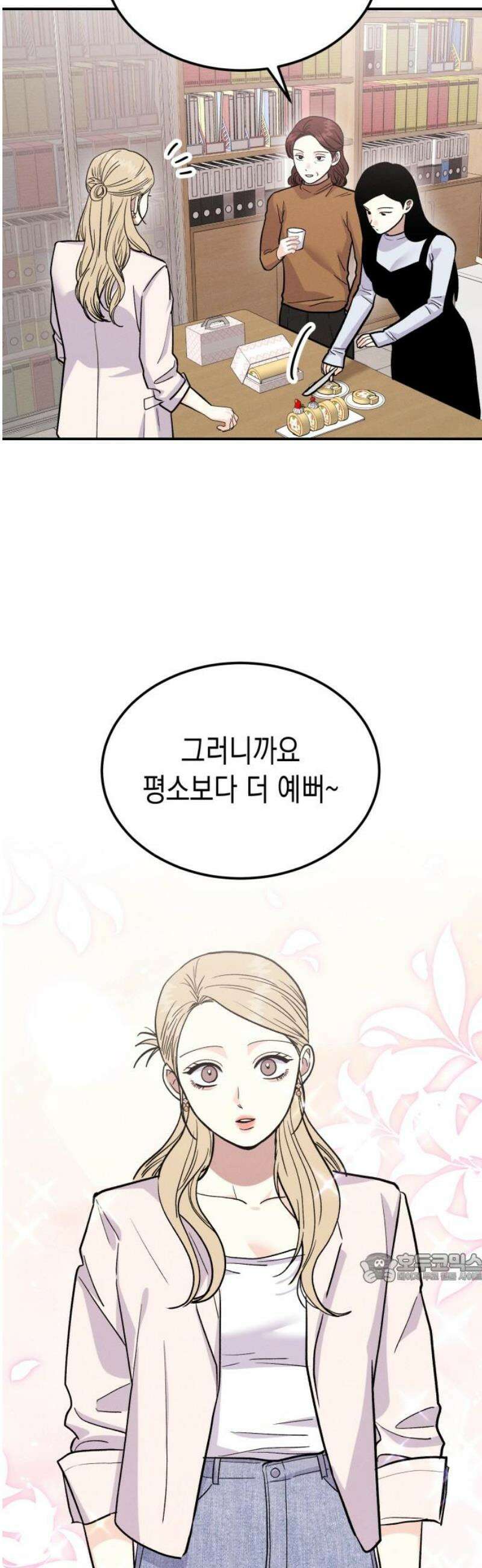 모솔대첩 33． 떠나요 둘이서 2