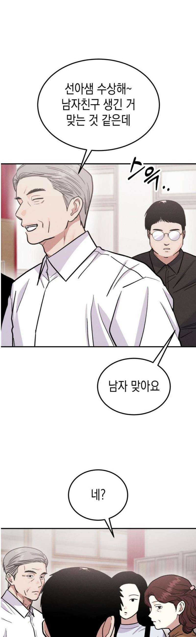 모솔대첩 33． 떠나요 둘이서 5