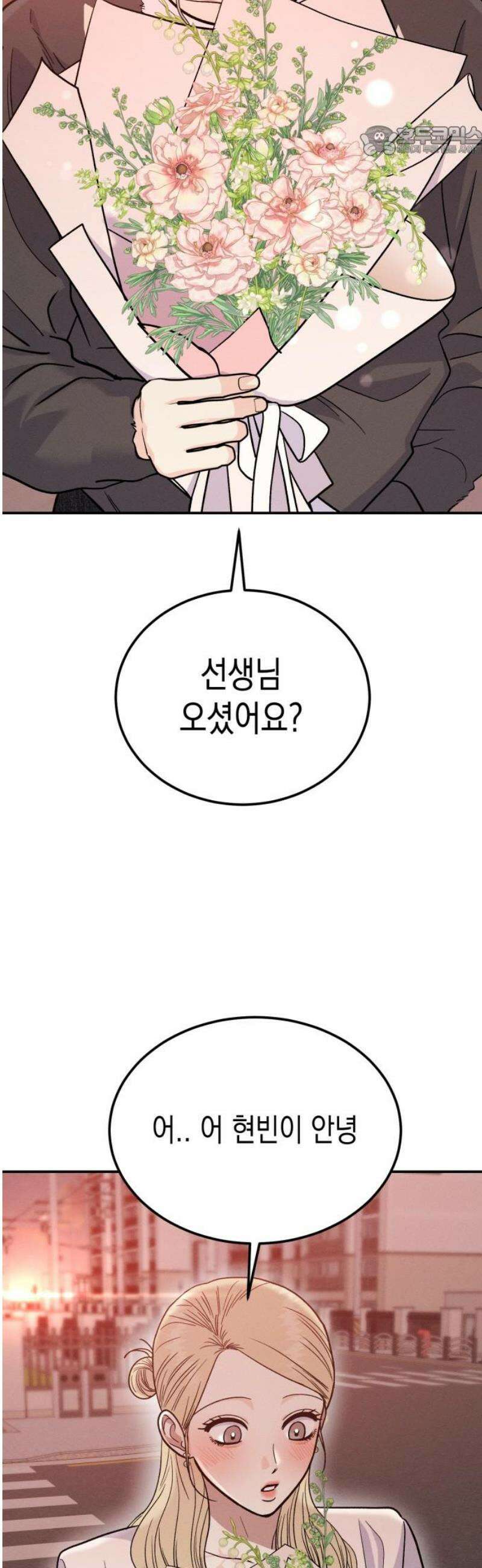 모솔대첩 33． 떠나요 둘이서 7