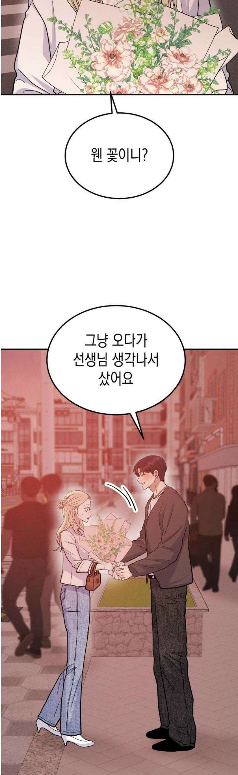 모솔대첩 33． 떠나요 둘이서 8