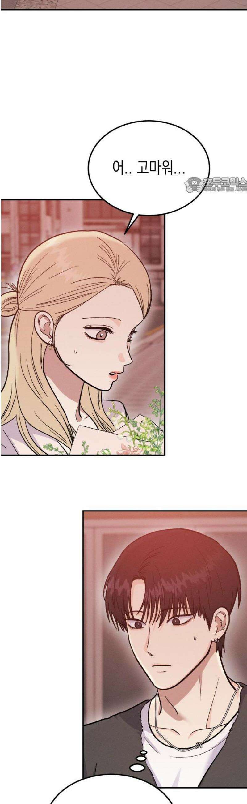 모솔대첩 33． 떠나요 둘이서 9