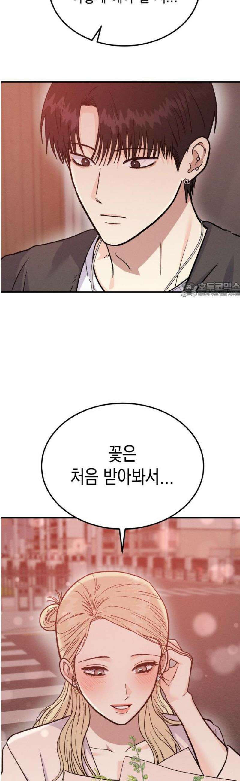 모솔대첩 33． 떠나요 둘이서 11