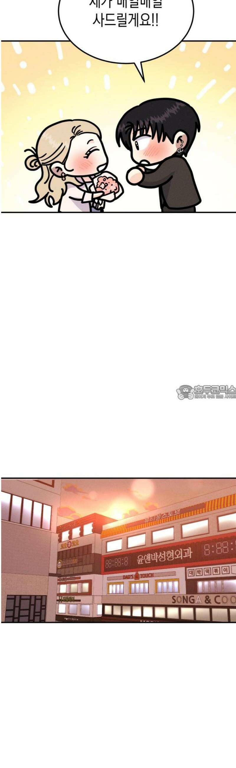 모솔대첩 33． 떠나요 둘이서 13