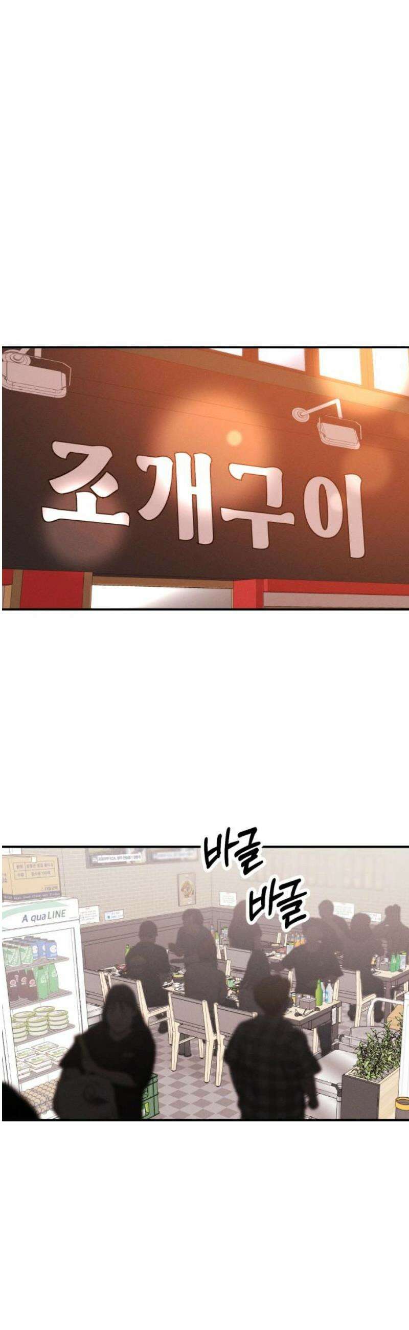 모솔대첩 33． 떠나요 둘이서 16