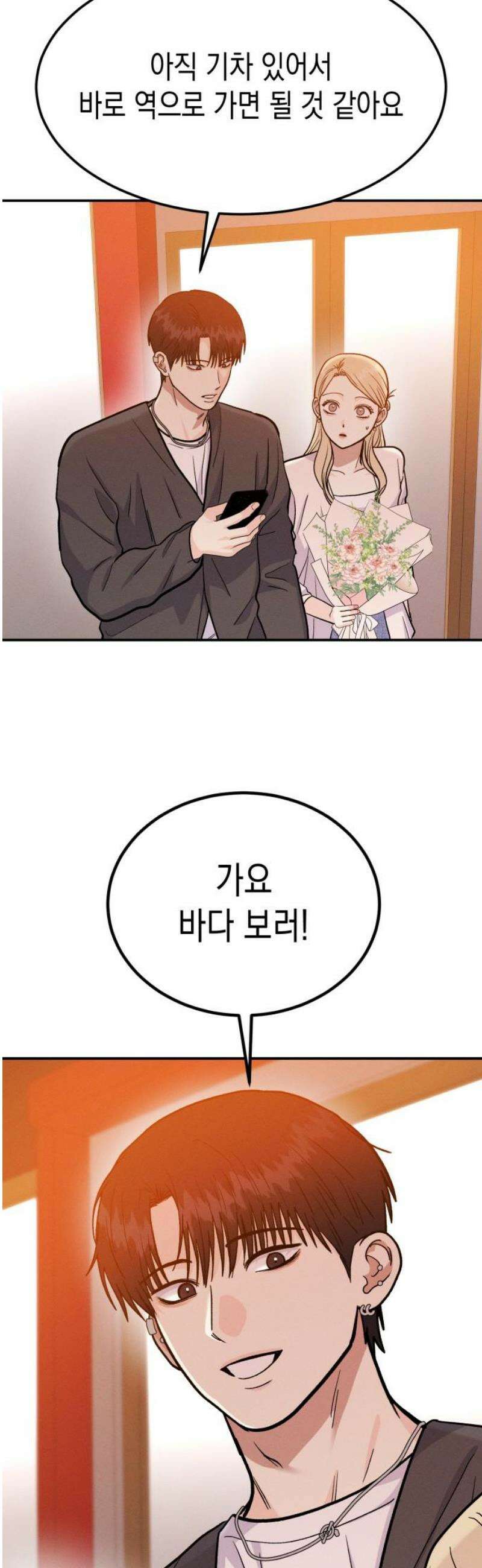 모솔대첩 33． 떠나요 둘이서 20