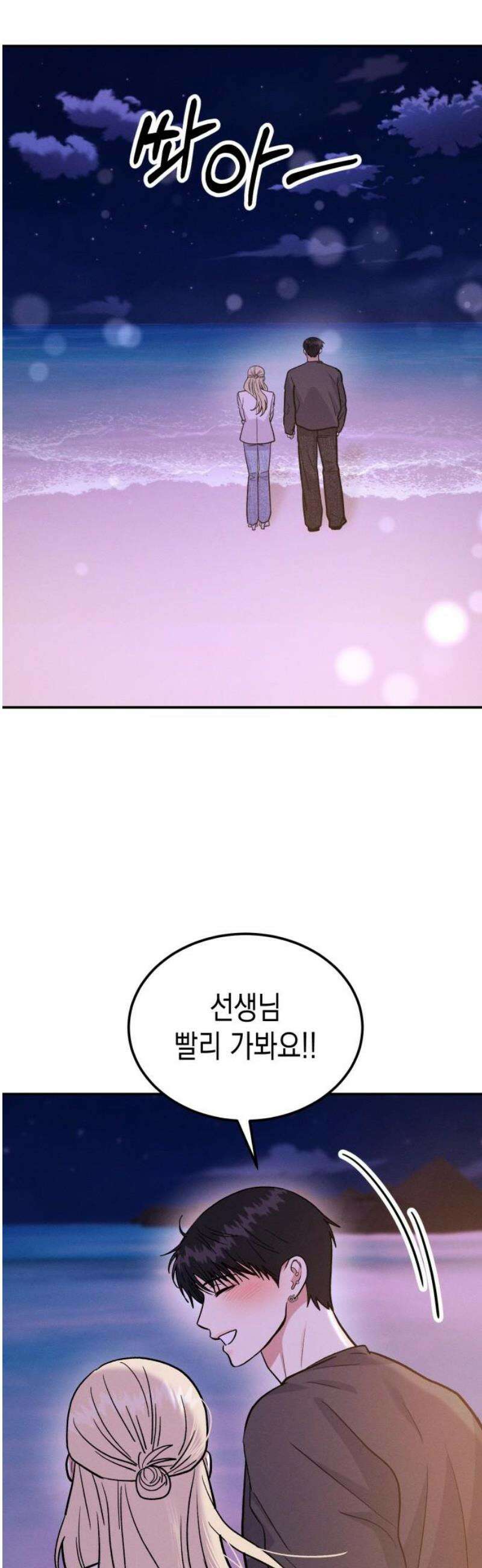 모솔대첩 33． 떠나요 둘이서 29