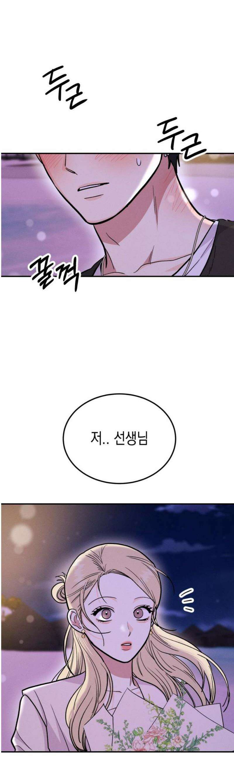 모솔대첩 33． 떠나요 둘이서 33