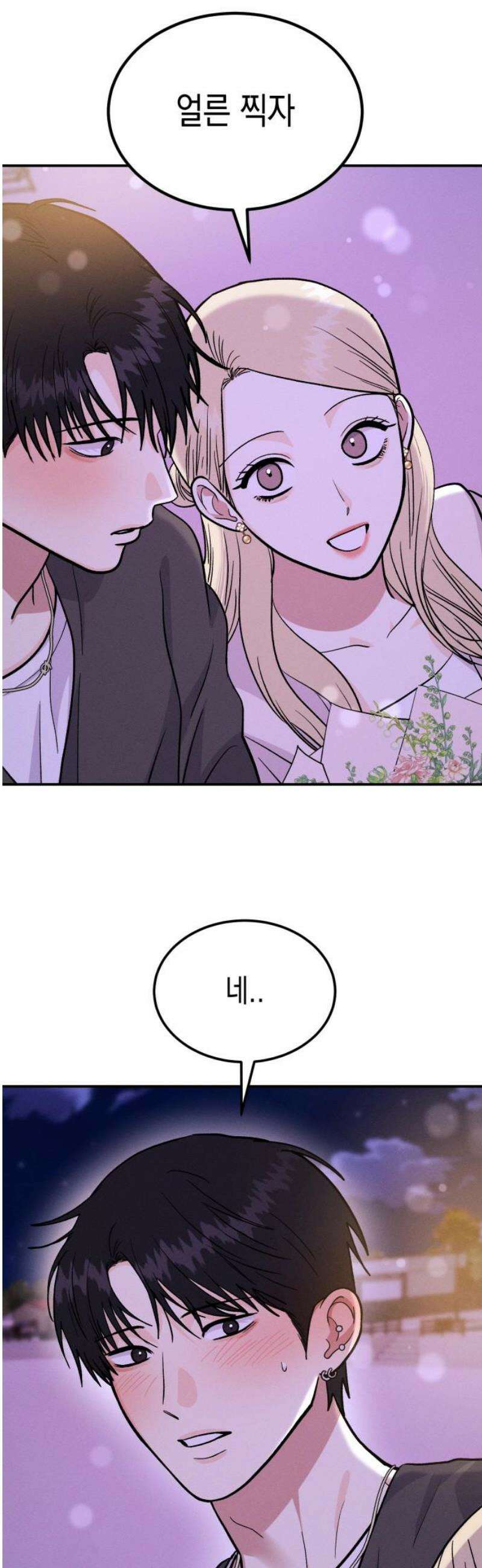 모솔대첩 33． 떠나요 둘이서 38