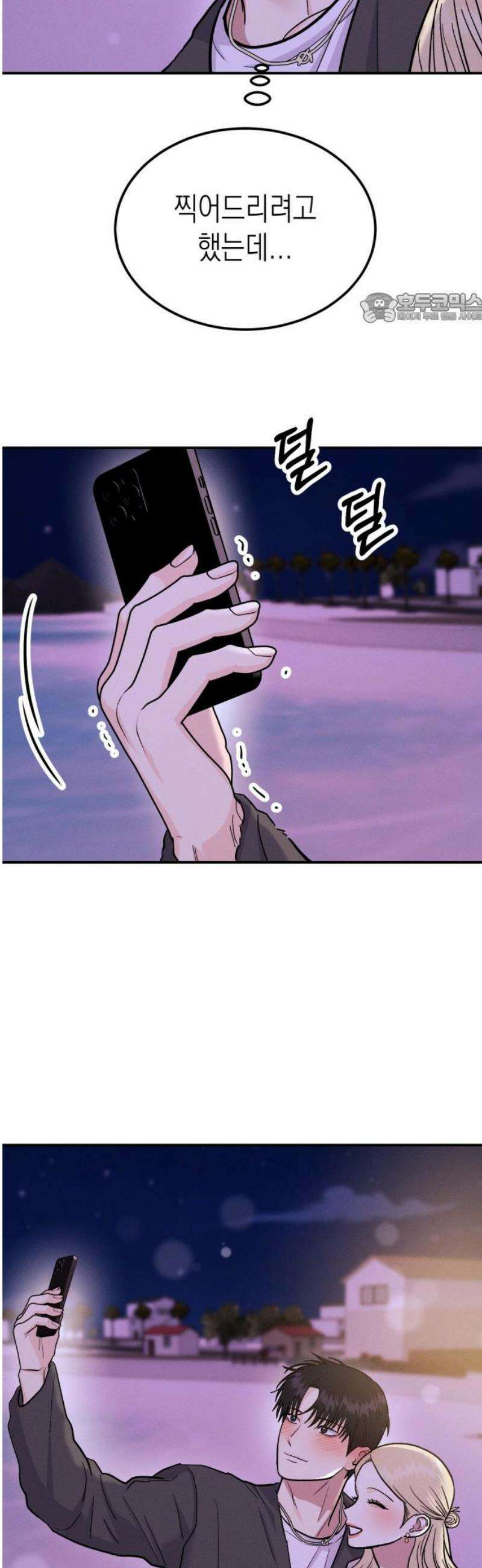 모솔대첩 33． 떠나요 둘이서 39