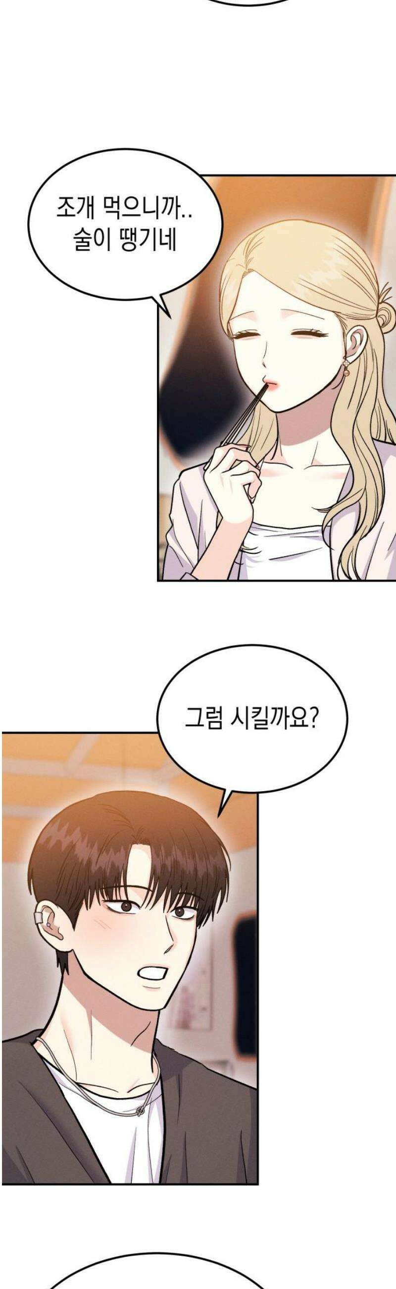 모솔대첩 33． 떠나요 둘이서 42