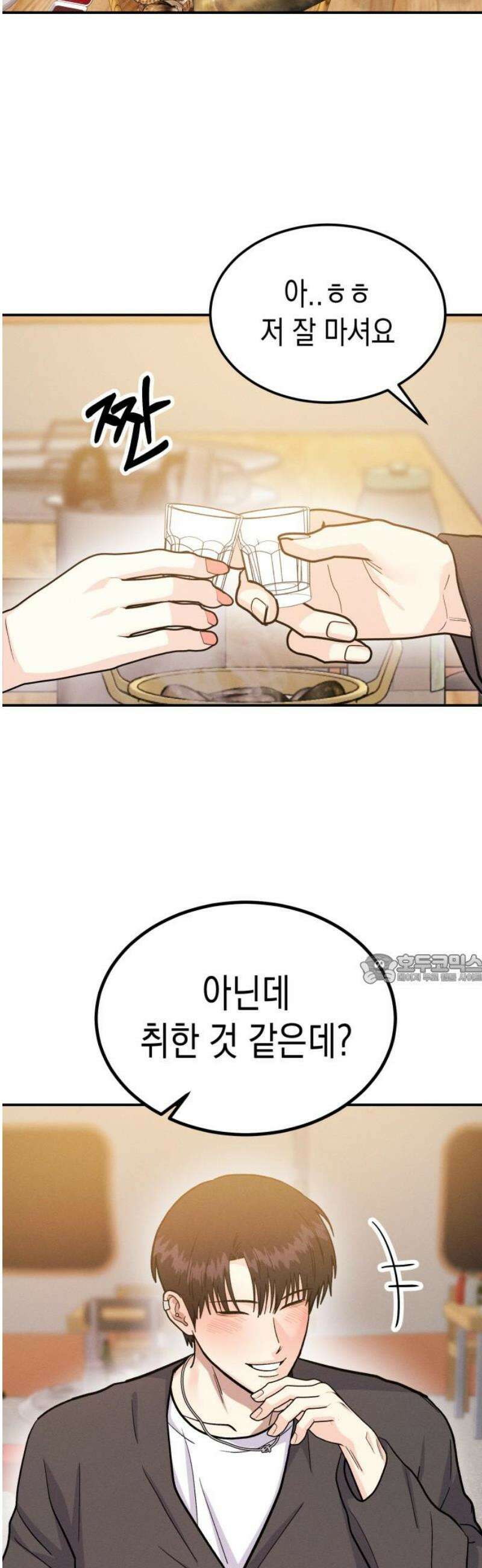모솔대첩 33． 떠나요 둘이서 45