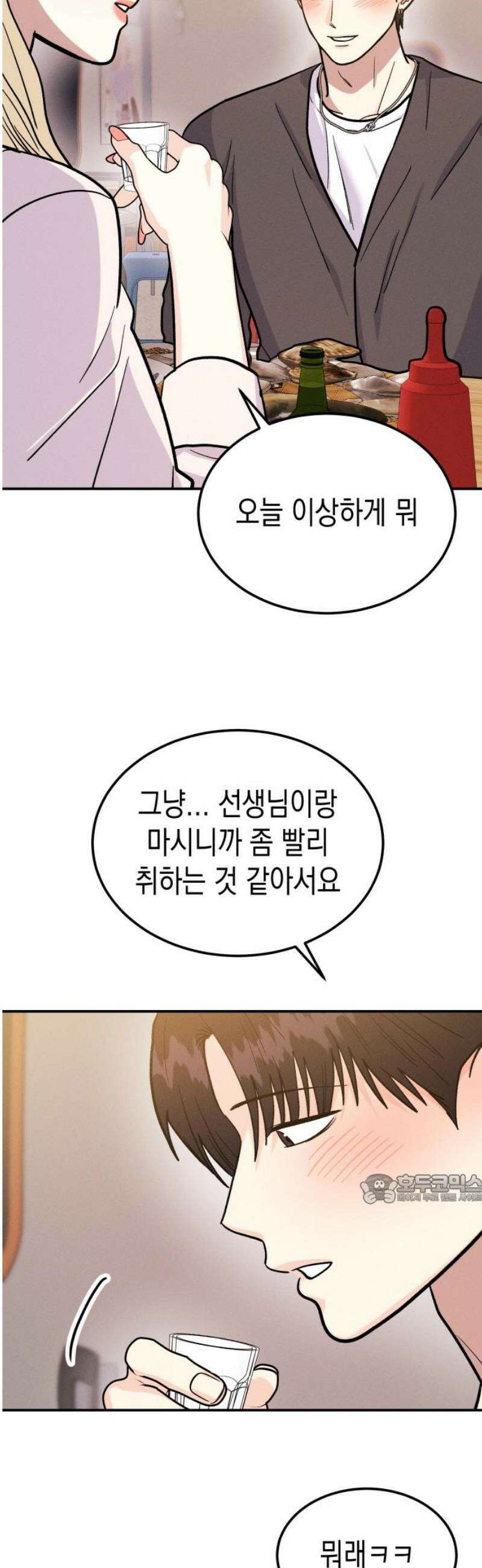 모솔대첩 33． 떠나요 둘이서 47