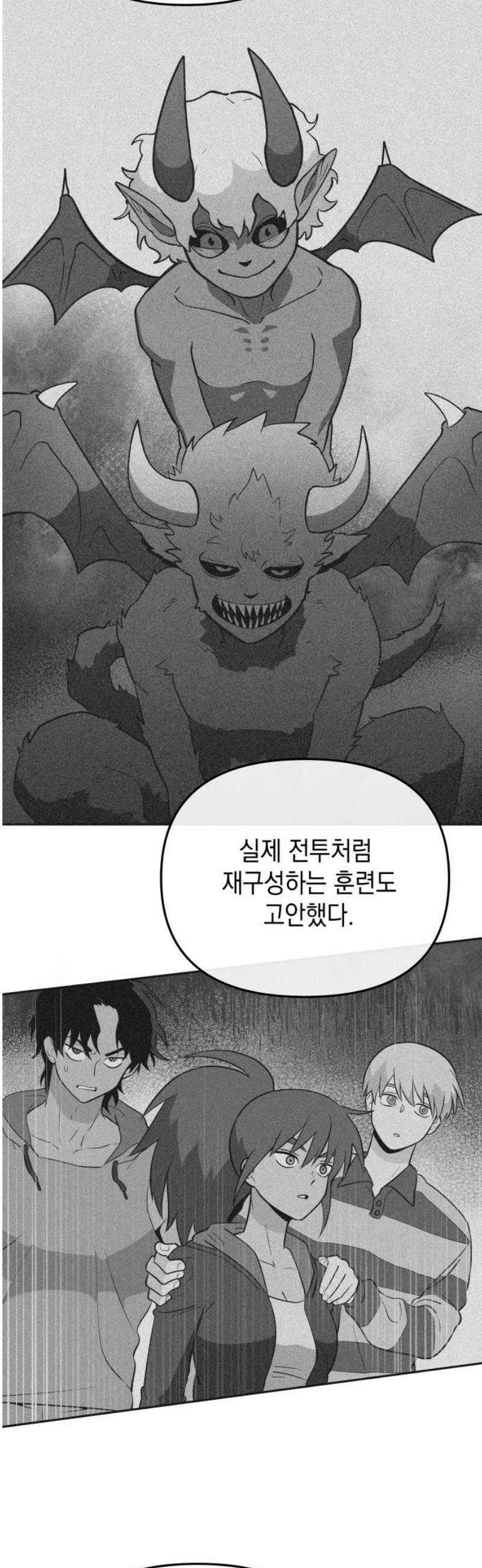 타이탄 41화 의심 8